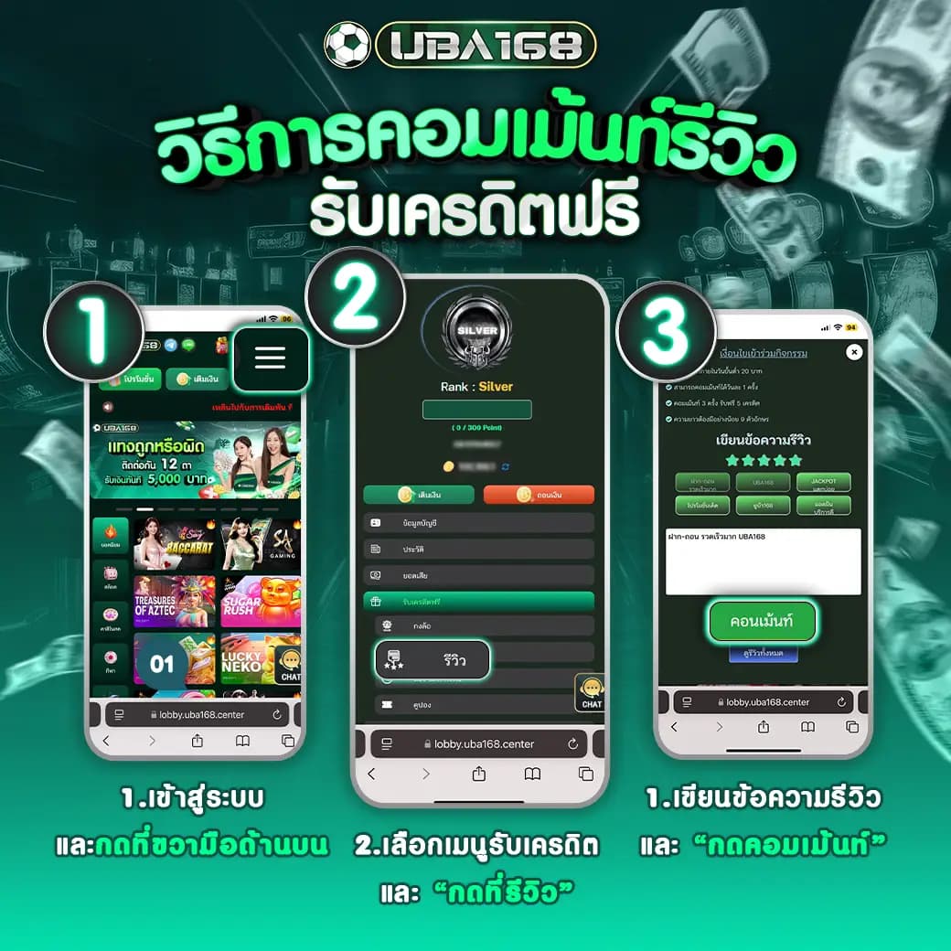 คอมเม้นต์รับเครดิตฟรี