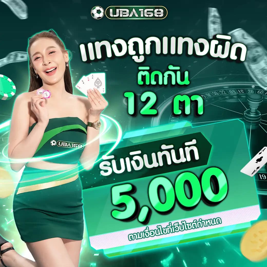 โปรบาคาร่า