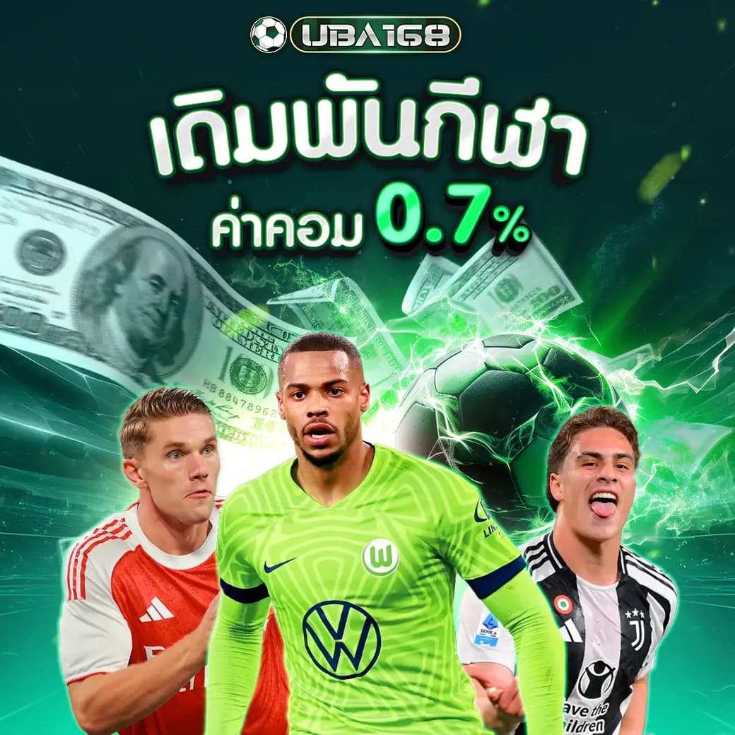 เดิมพันกีฬา