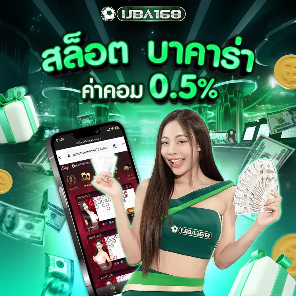 เดิมพันเกมส์ต่าง ๆ