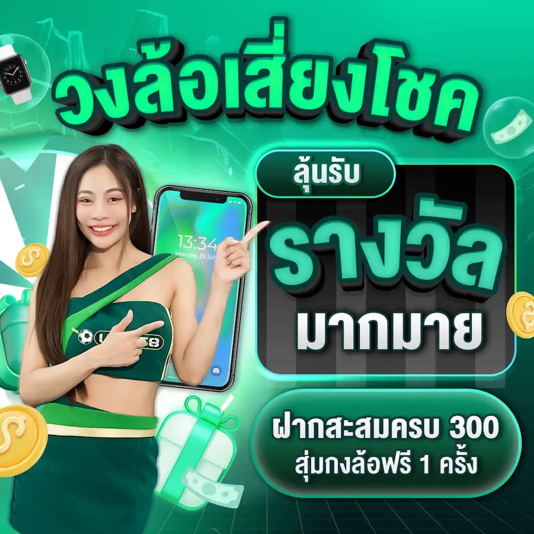 PROMOTION ที่ 4