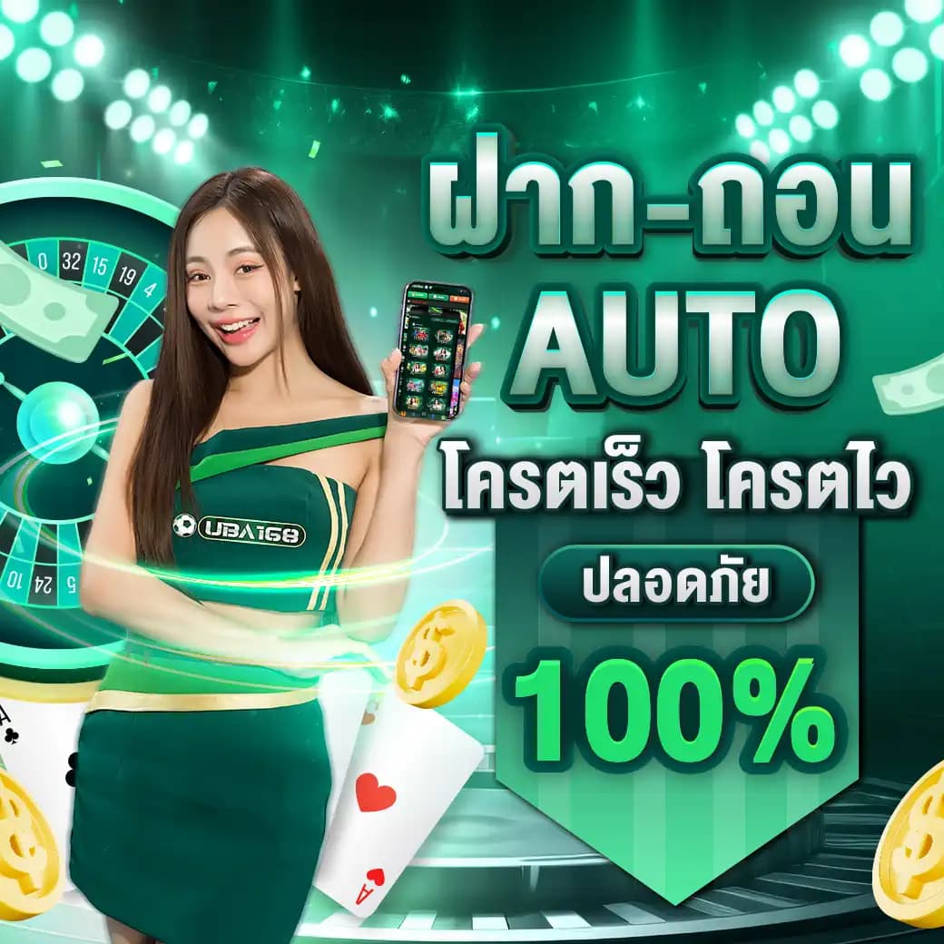 PROMOTION ที่ 5