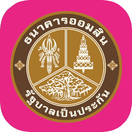 UBA168 ยูบ้า168 ธนาคารออมสิน (GSB) - รองรับการฝากถอน