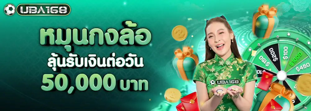 แบนเนอร์โปรโมชั่น