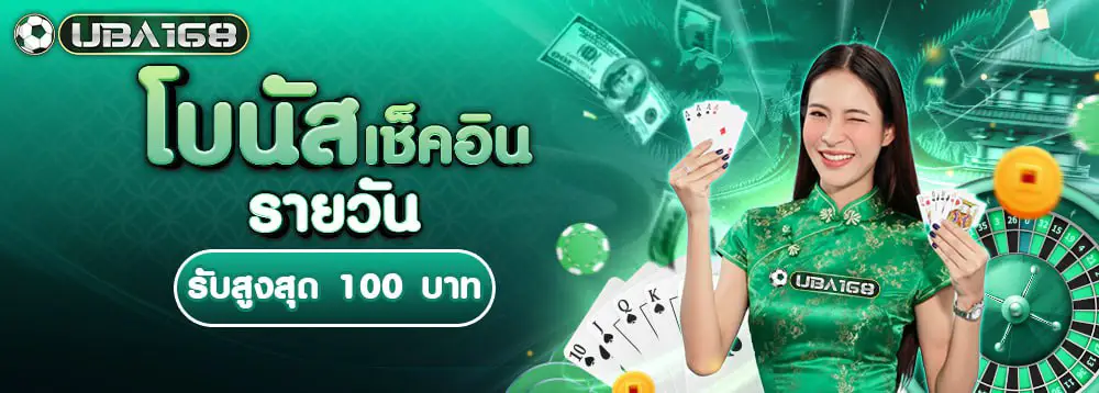 แบนเนอร์โปรโมชั่น