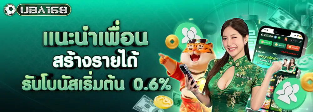 แบนเนอร์โปรโมชั่น