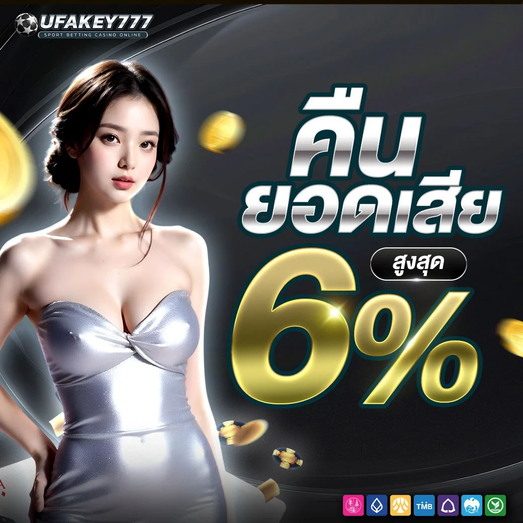 UBA168 ยูบ้า168  ปลอดภัย มั่นคง ฝากเร็ว ถอนเร็ว