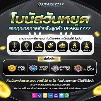 UBA168 ยูบ้า168  ปลอดภัย มั่นคง ฝากเร็ว ถอนเร็ว